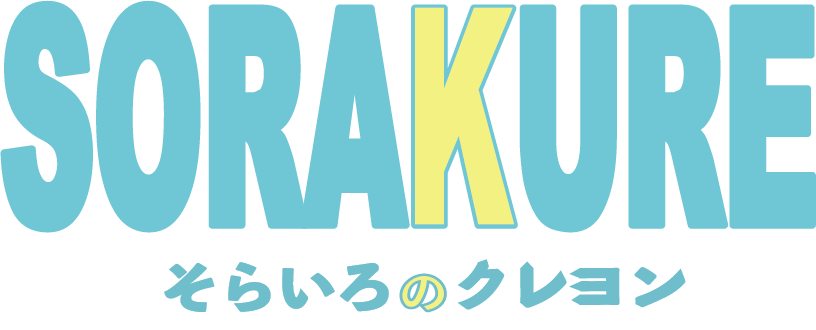 SORAKURE